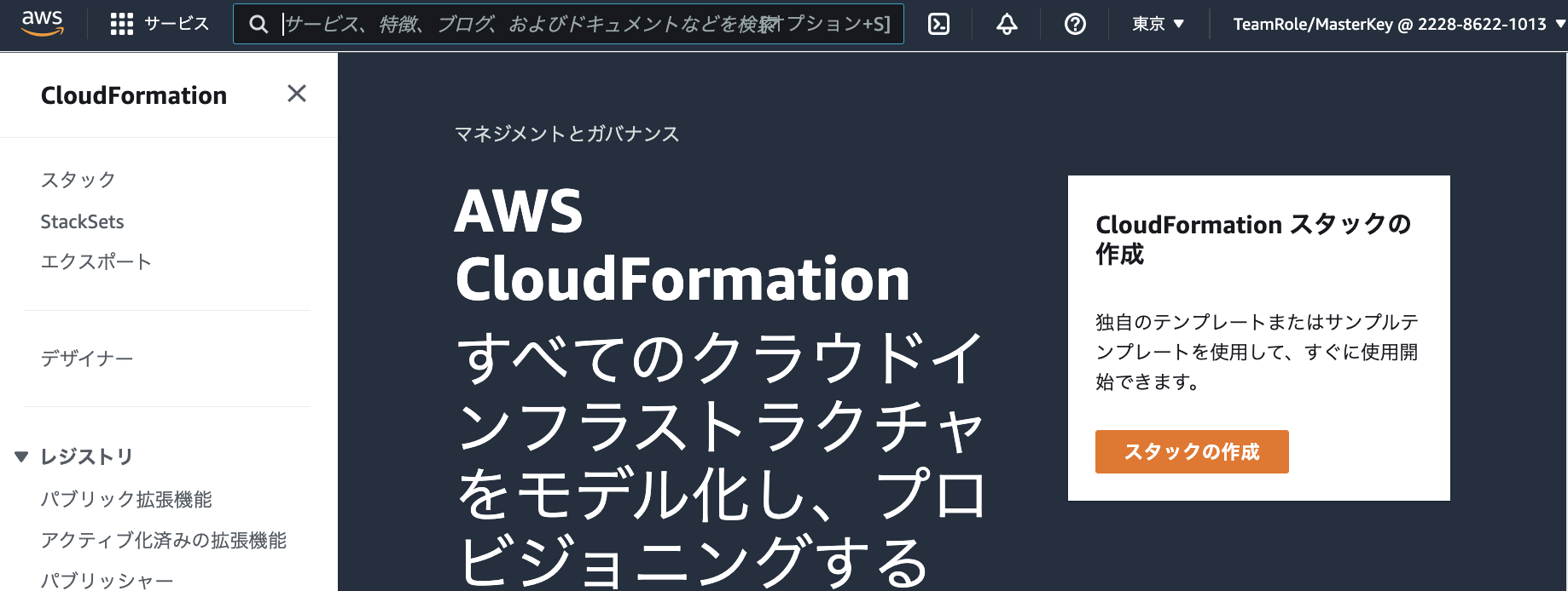 cfn-create-stack-1