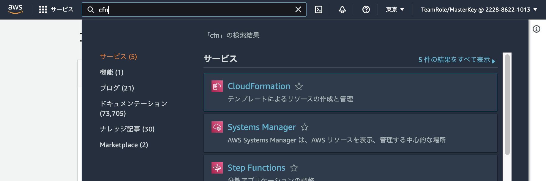 search-cfn