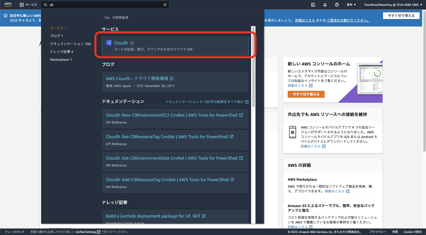 search-cloud9