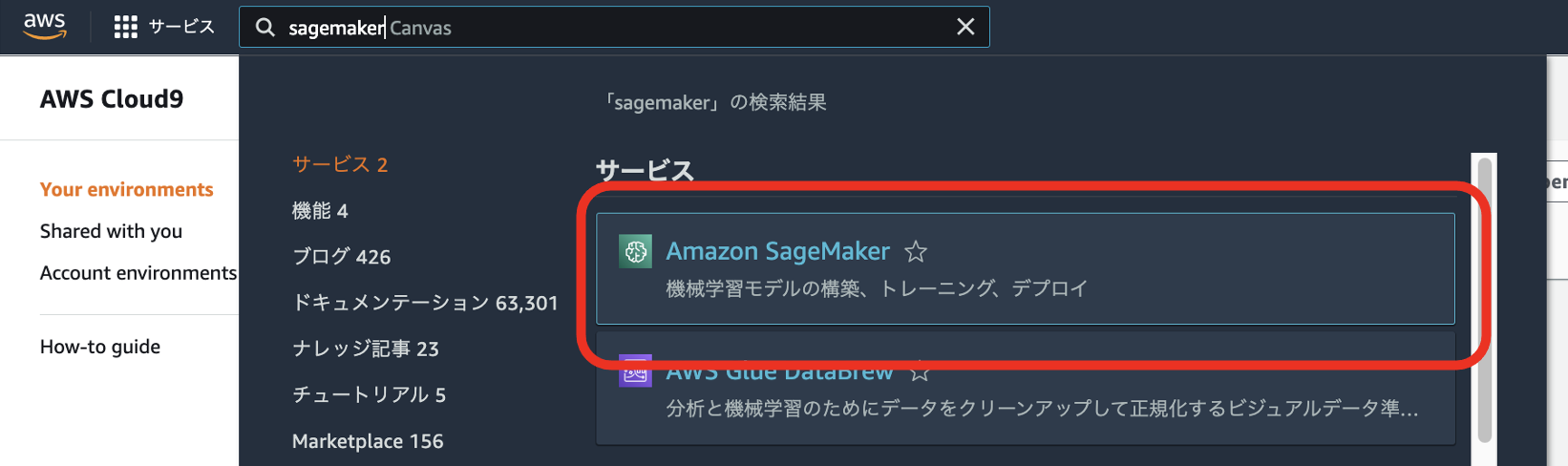 search-sagemaker