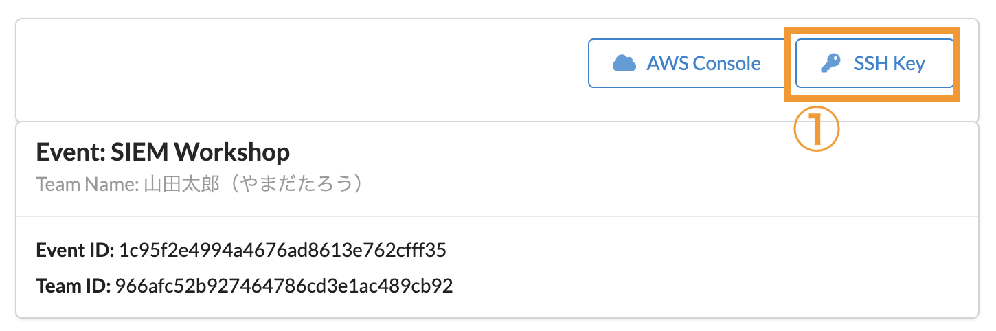 Event Engine Login