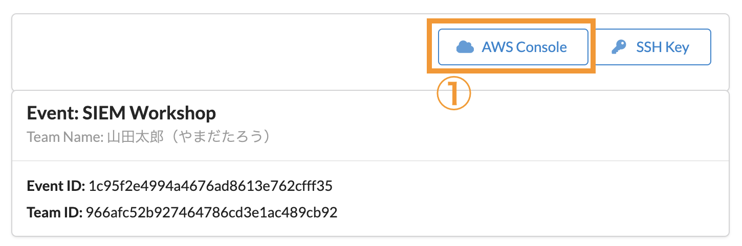 Event Engine Login