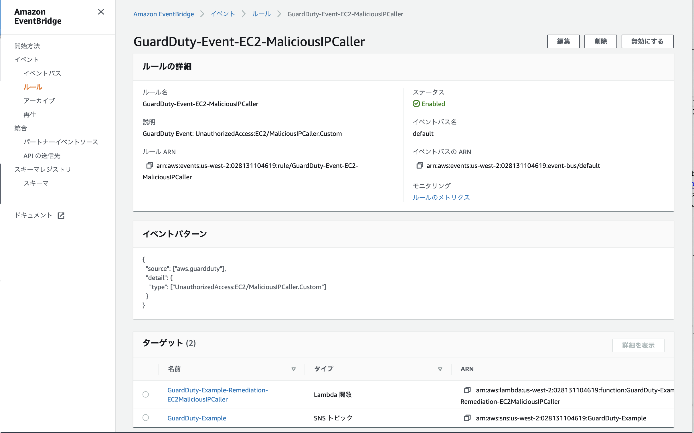 EventBridge Rule